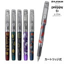 PLATINUM プラチナ万年筆 preppy プレピー 和WA 近代蒔絵ver. 第3作 江戸ものがたり 全6種から選択