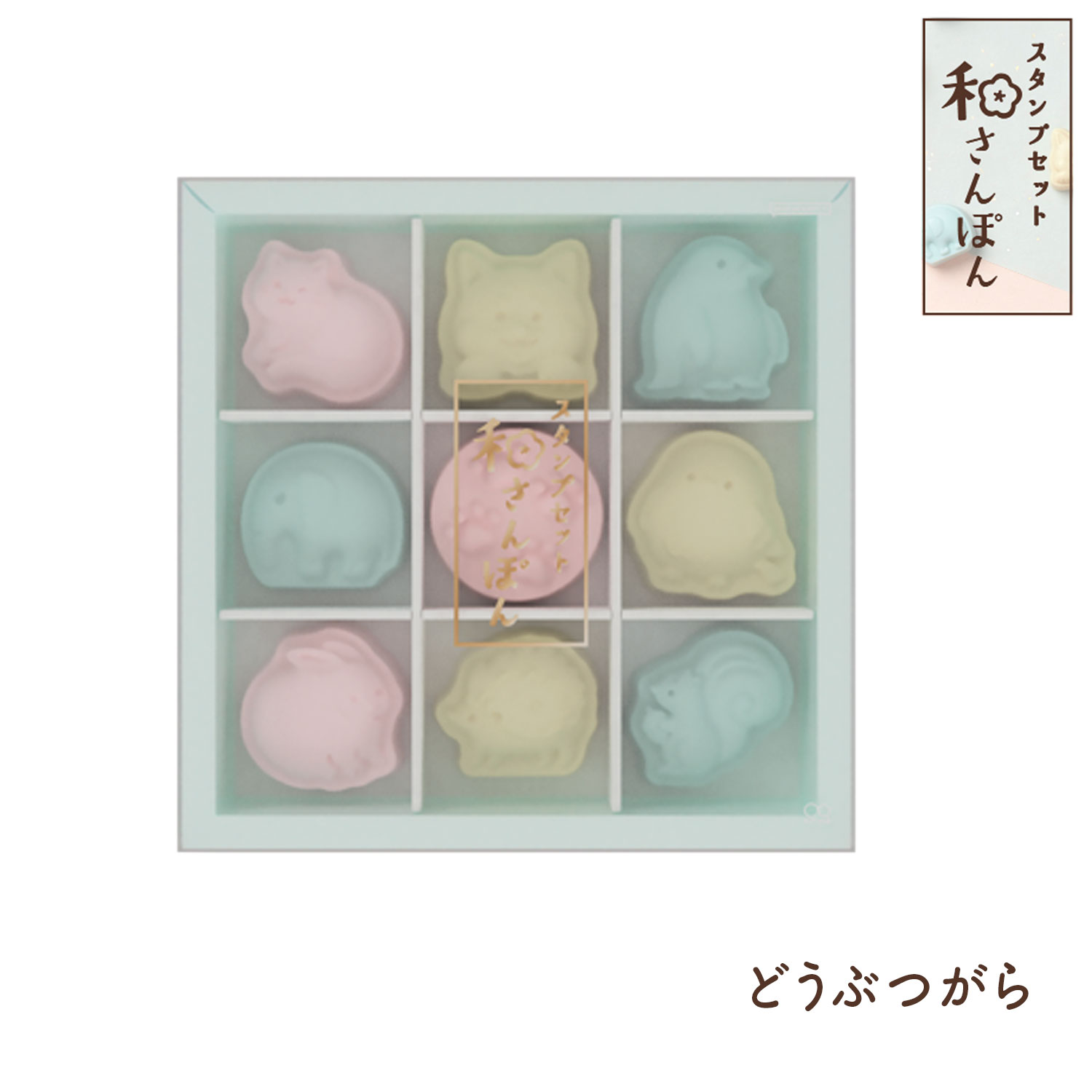sun-star サンスター文具 和さんぽん スタンプ 9個セット どうぶつがら S3223230