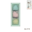 【全品P10倍+最大400円クーポン】 sun-star サンスター文具 和さんぽん スタンプ 3個セット ねこたち S3223272