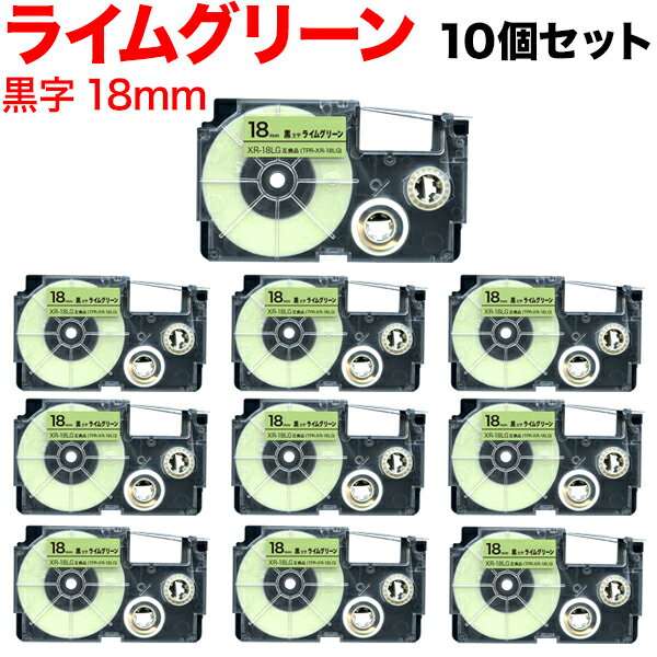 カシオ用 ネームランド 互換 テープカートリッジ XR-18LG 10個セット 18mm/ライムグリーンテープ/黒文字