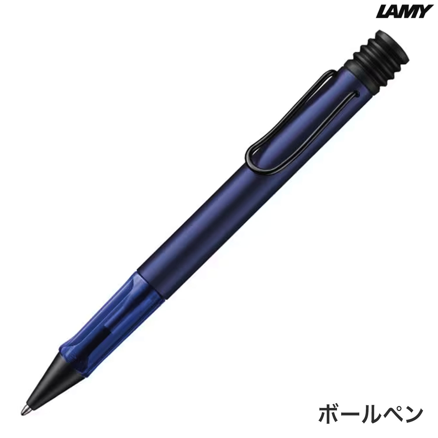 Rakuten - 【5/10まで★全品ポイント10倍】ラミー LAMY アルスター AL-star ダークダスク ボールペン L2A7M
