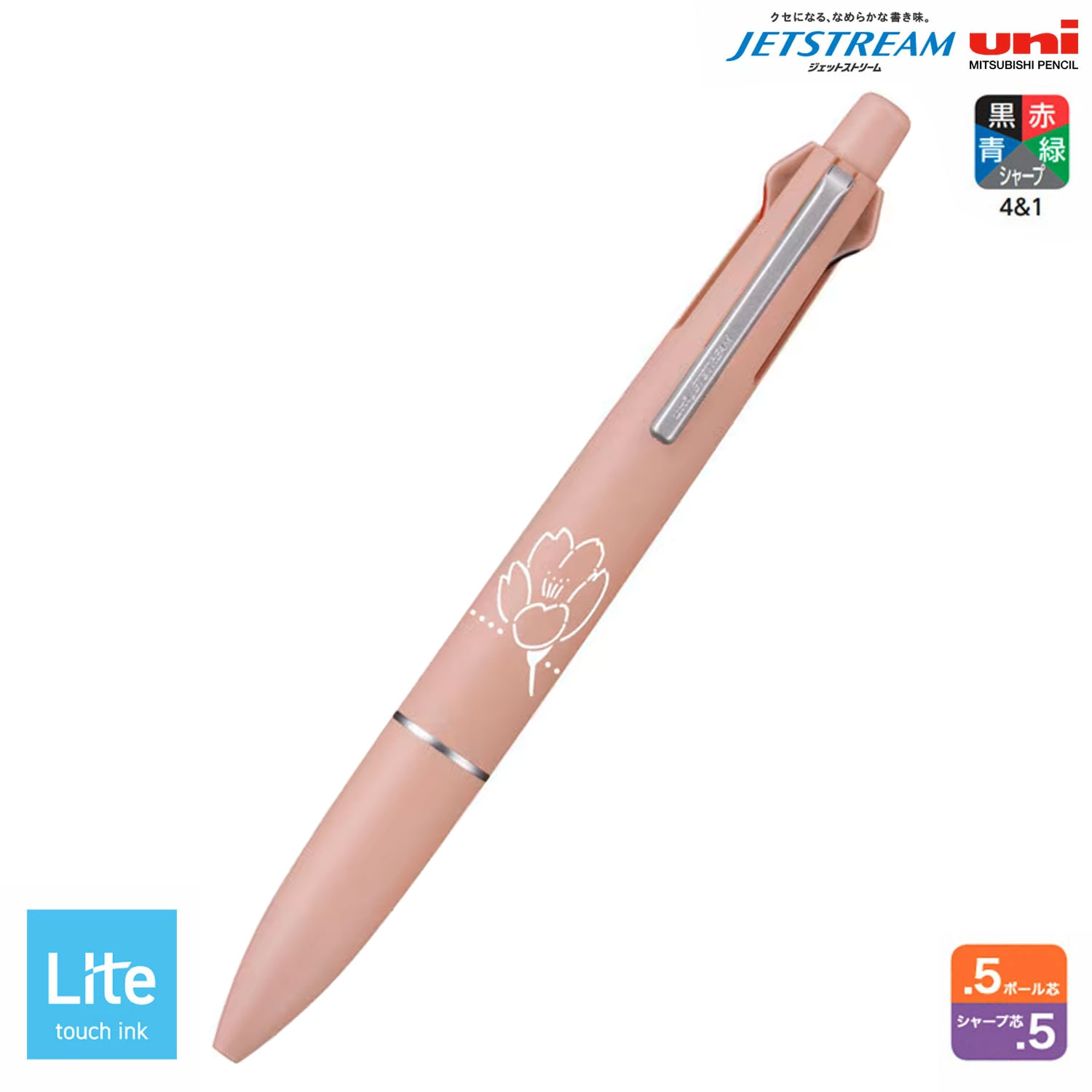 【最大400円クーポン】 三菱鉛筆 uni JETSTREAM ジェットストリーム 多機能ペン 4＆1 Lite touch ink搭載 0.5 MSXE5LS05S.66 コーラルピンク