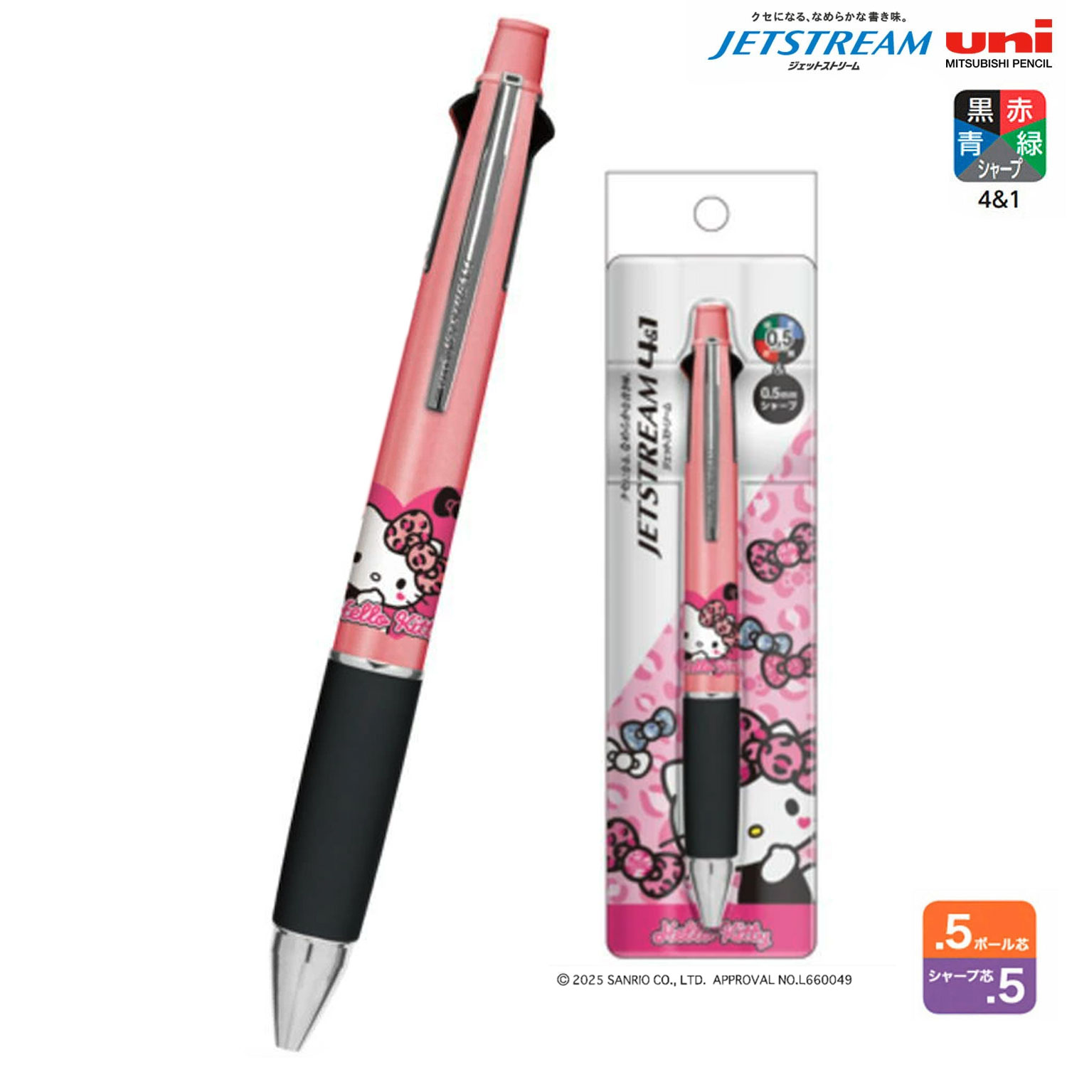 カミオジャパン ジェットストリーム 4＆1 0.5 ハローキティ ヒョウ柄 306970