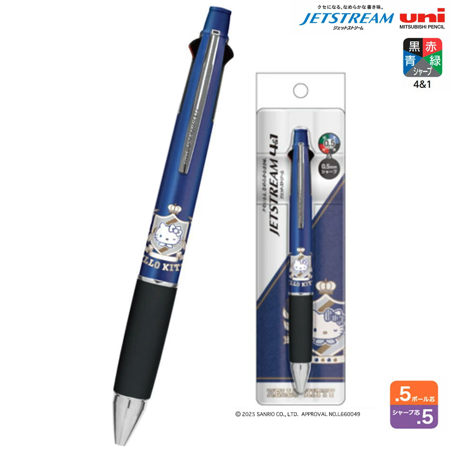 カミオジャパン ジェットストリーム 4＆1 0.5 ハローキティ カレッジ 306971