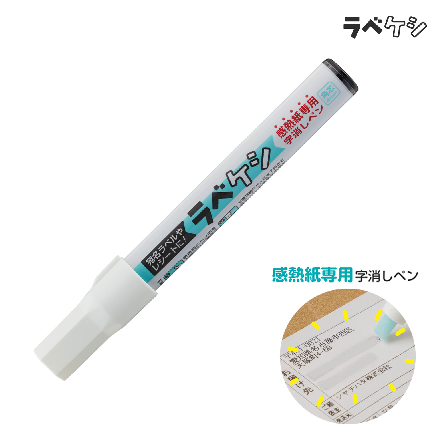 乐天商城 - シヤチハタ Shachihata 感熱紙用字消しペン ラベケシ KSC-ER4B/H
