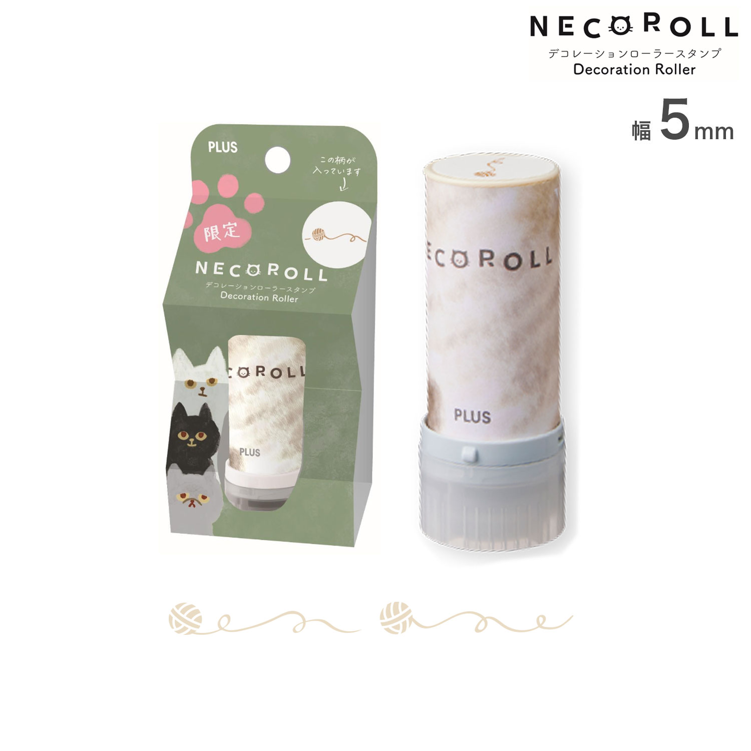 PLUS プラス デコレーションローラースタンプ ネコロール NECO ROLL 5mm けいと IS-605DR-LE...