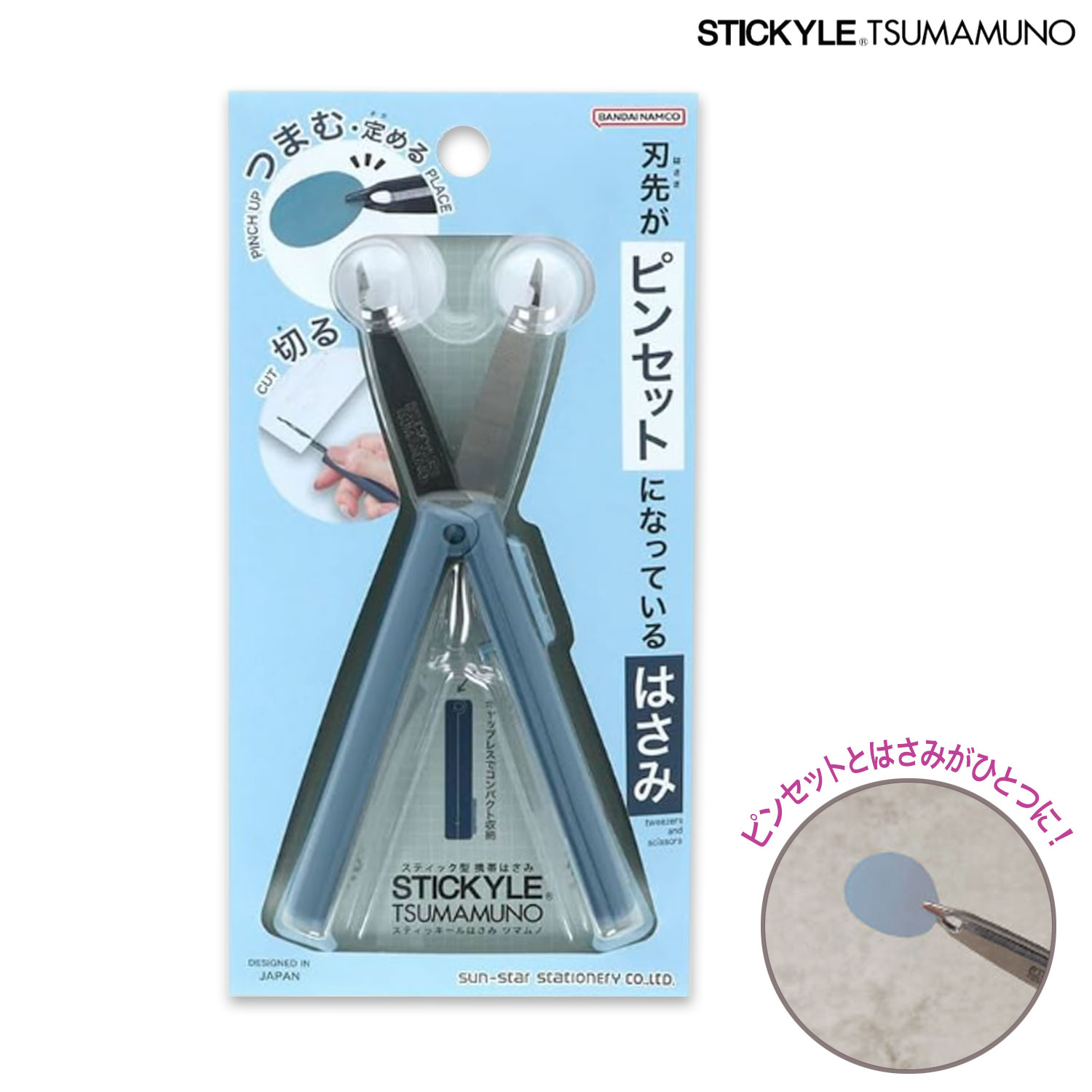 サンスター文具 sun-star スティッキール はさみ TSUMAMUNO ツマムノ S3722074 ブルー