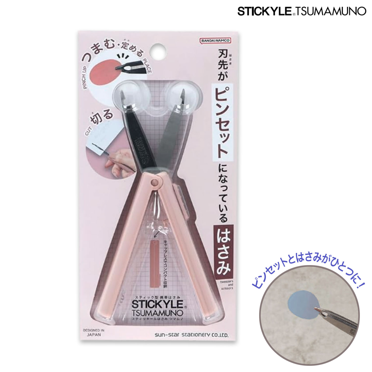 サンスター文具 sun-star スティッキール はさみ TSUMAMUNO ツマムノ S3722082 ピンク