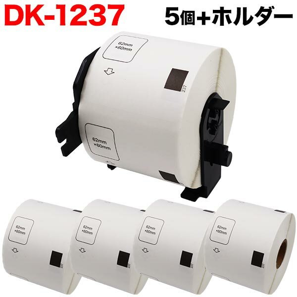 ブラザー用 ピータッチ DKプレカットラベル (感熱紙) DK-1237 互換品 食品表示用ラベル 白 62mm×60mm 600枚入り 5個セット+ホルダー1個（楽天・こまもの本舗 楽天市場店）