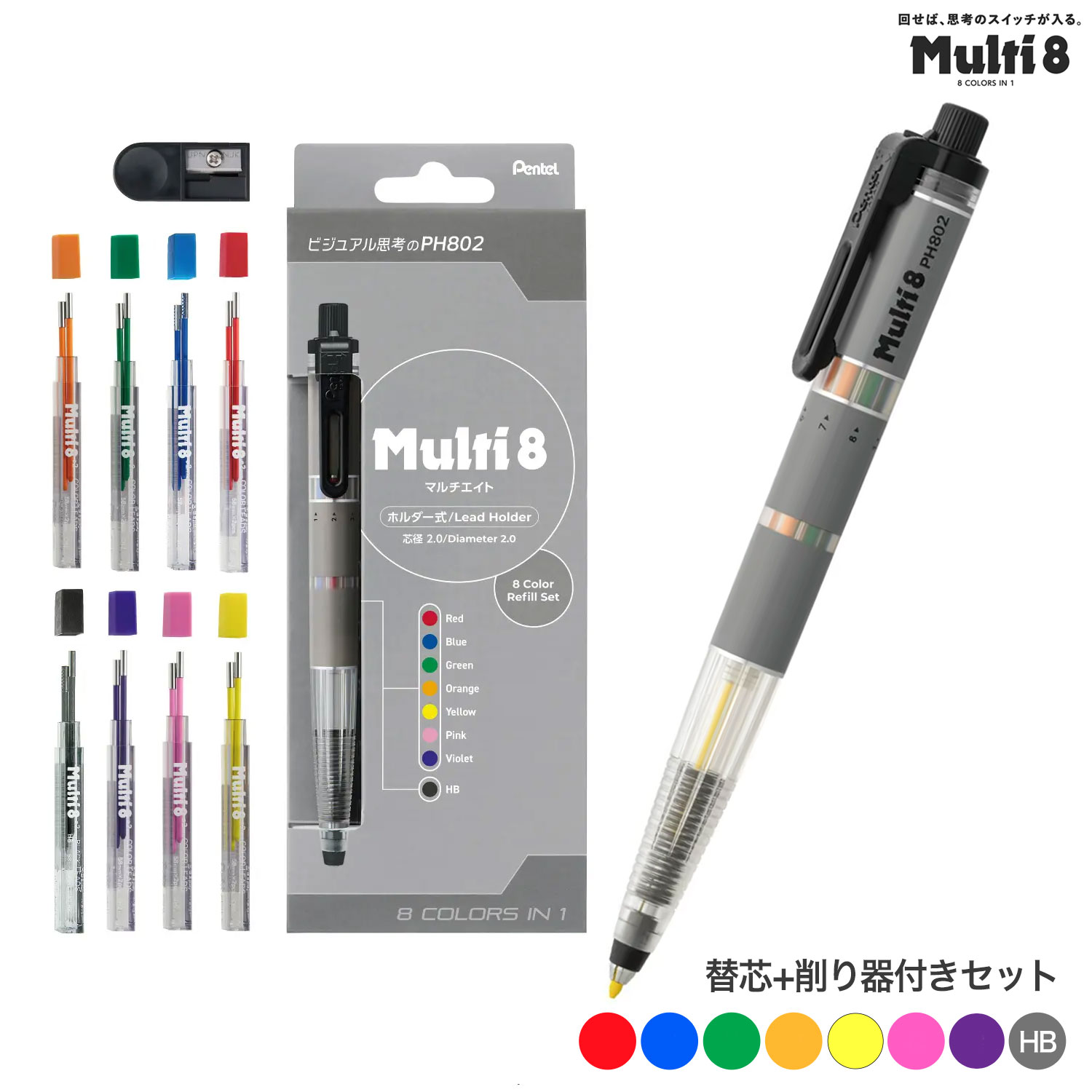 ぺんてる Pentel Multi8 マルチ8セット XPH802ST