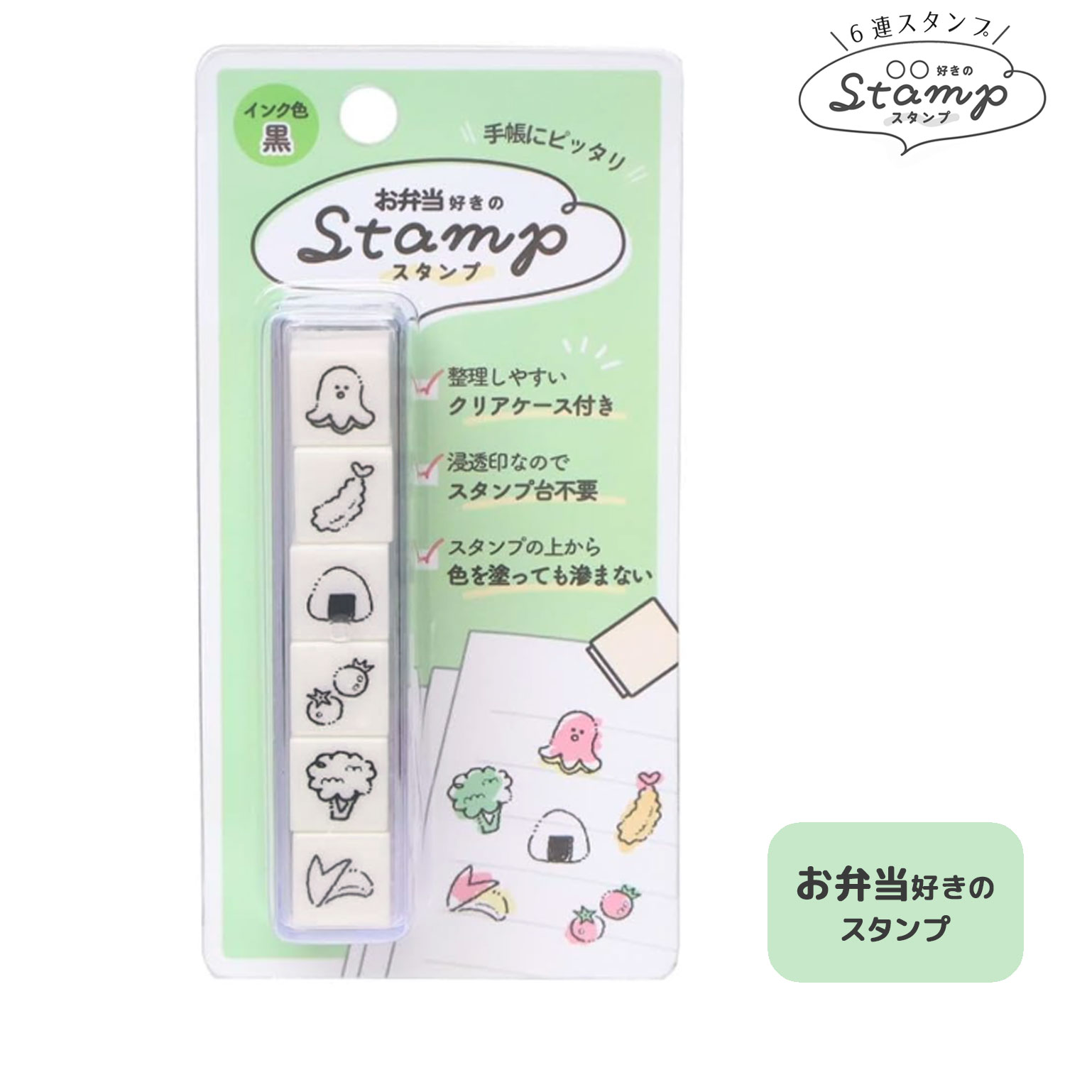 Rakuten - PLUS MART プラスマート 6連スタンプ お弁当好き 230890