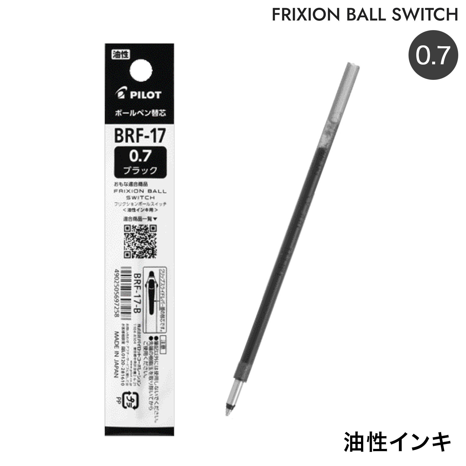 Rakuten - PILOT パイロット FRIXION BALL SWITCH フリクションボールスイッチ 油性インキ用 黒 0.7mm