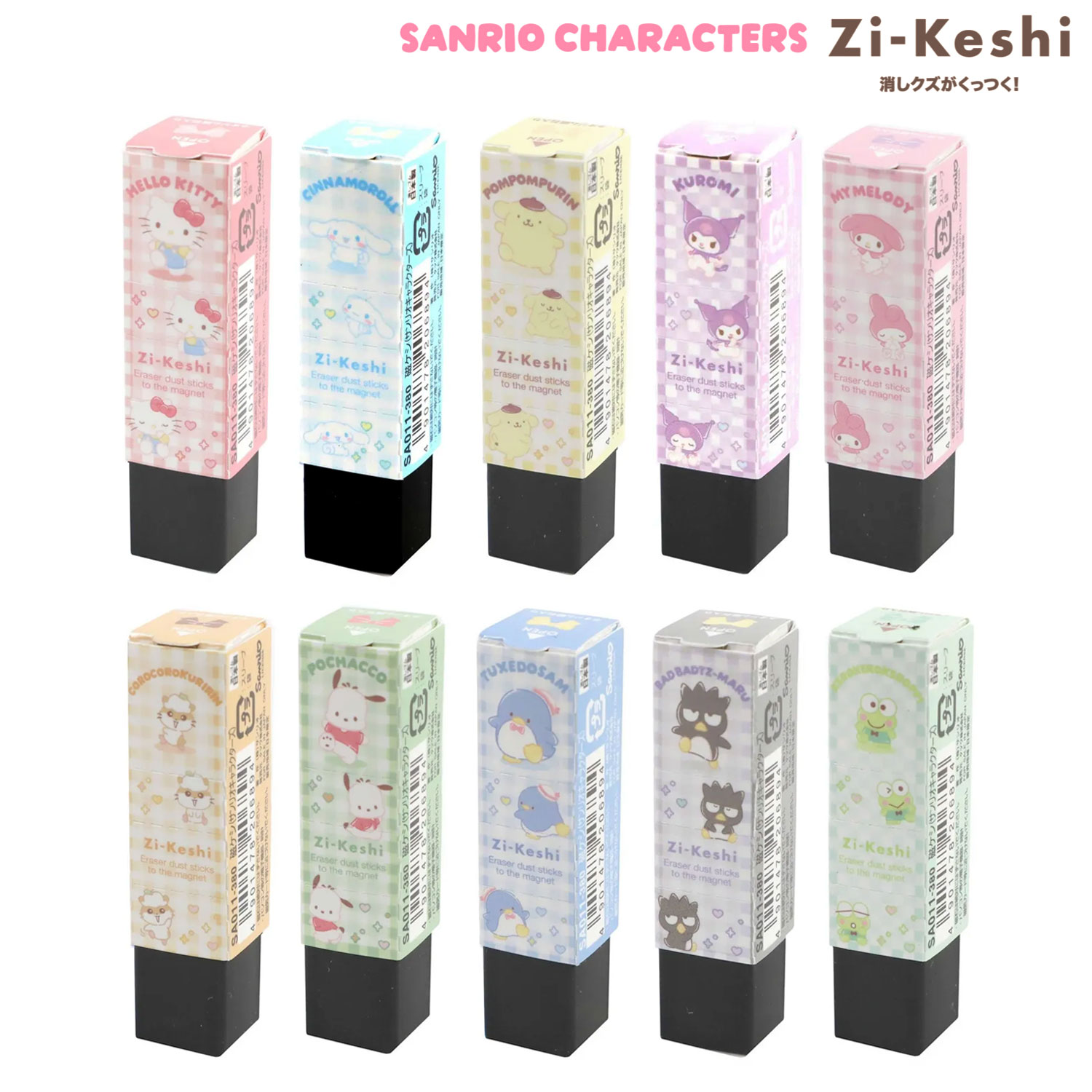 Rakuten - クツワ KUTSUWA 磁ケシ Zi-Keshi サンリオキャラクターズ SA011 全10種から選択