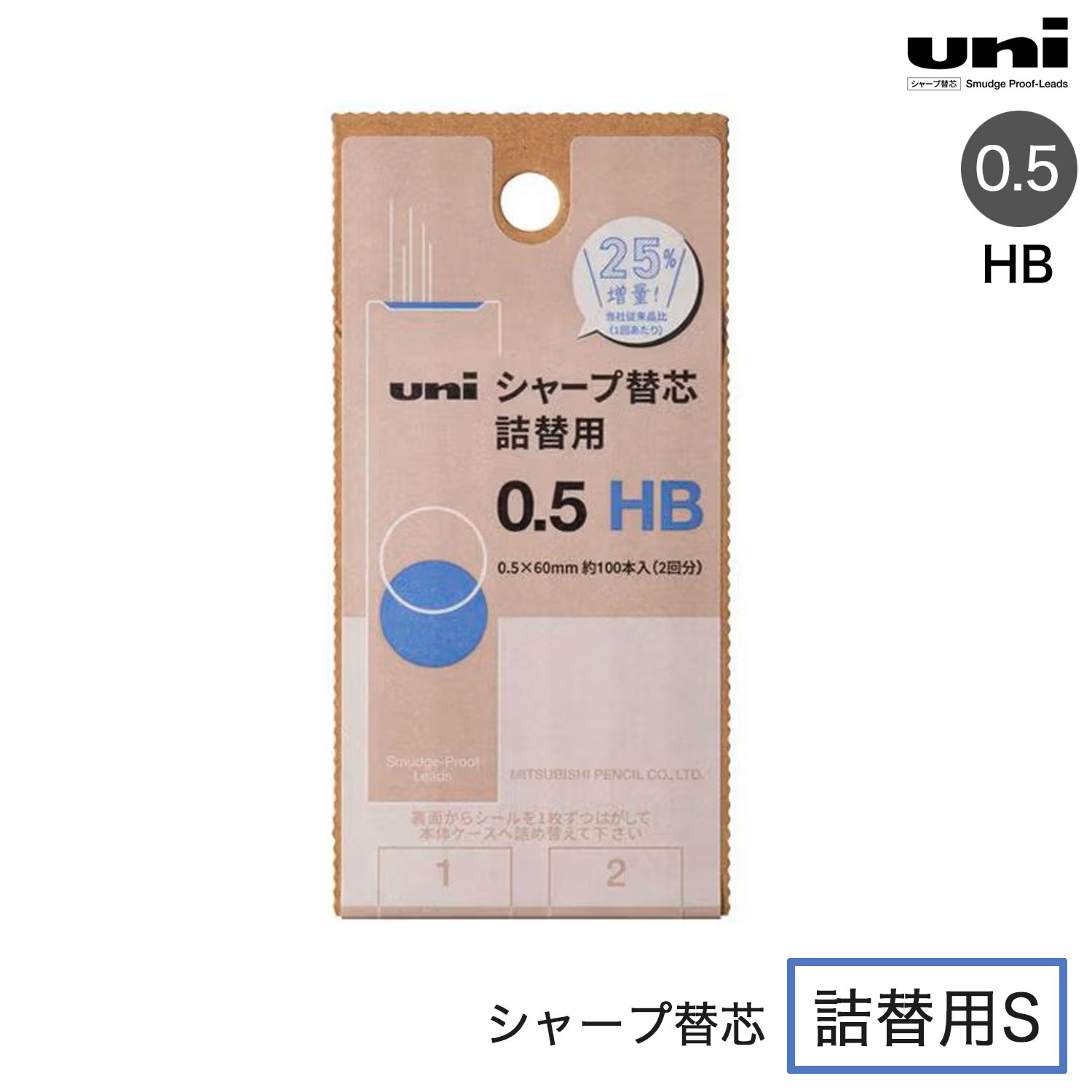 Rakuten - 【5/10まで★全品ポイント10倍】三菱鉛筆 uni ユニ シャープ替芯 詰替用S 0.5mm HB UL-SD-05 TK2