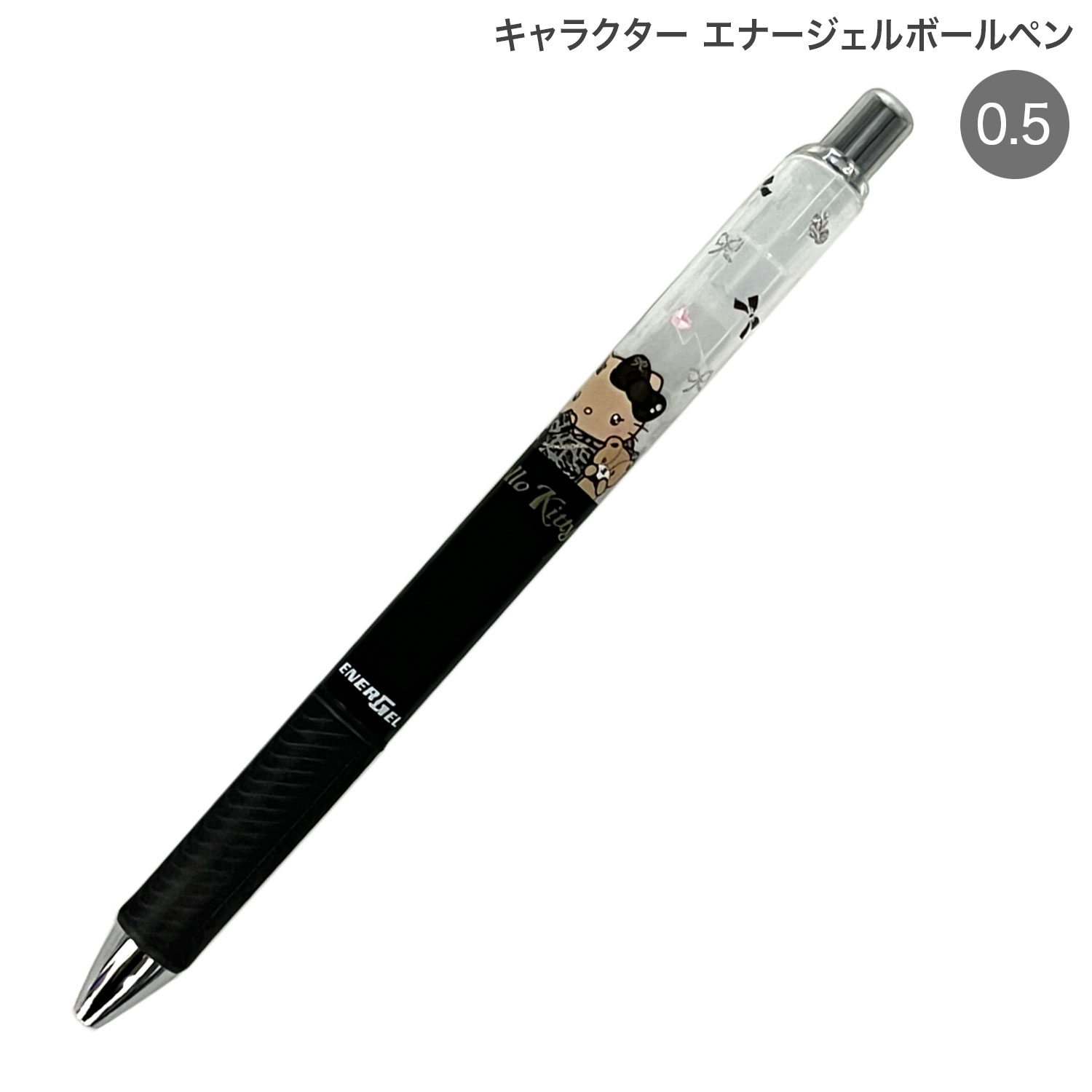 クラックス CRUX キャラクター エナージェルボールペン 0.5 ギャルみキティ 137870