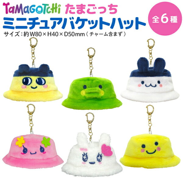 楽天市場】たまごっち ミニチュアポシェットの通販
