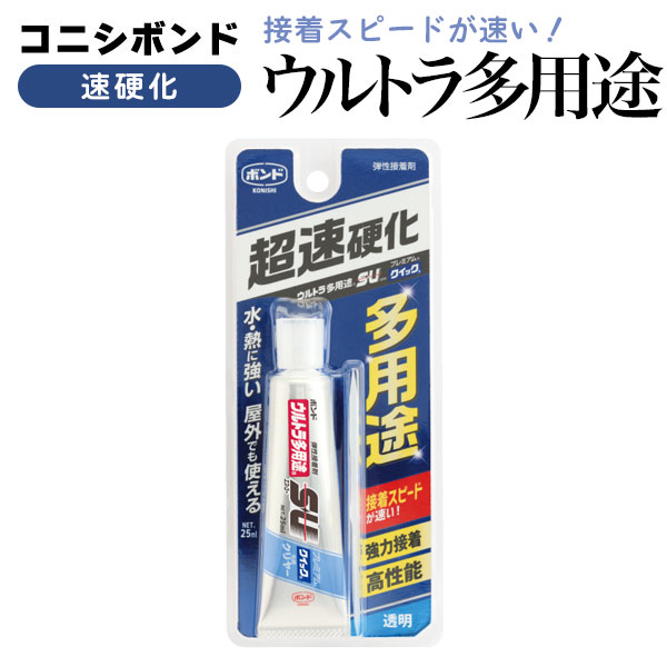 乐天商城 - コニシ ボンド ウルトラ多用途 S・U エス・ユー プレミアム クイック シール作りに 透明色 1個