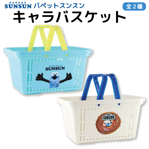 楽天市場】とんすけ バスケットの通販