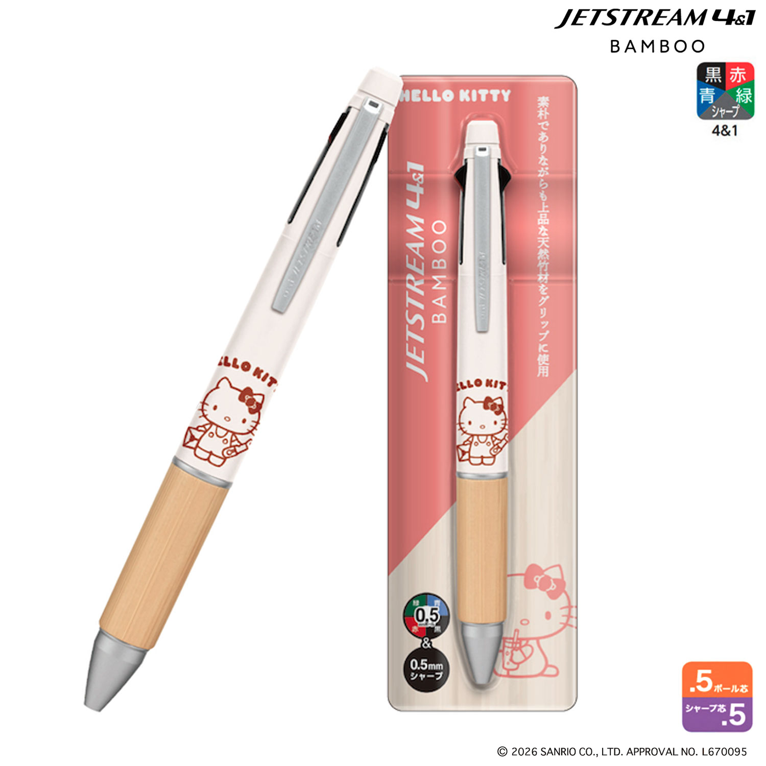 楽天市場】ハローキティ（多機能ペン｜筆記具）：文房具・事務用品