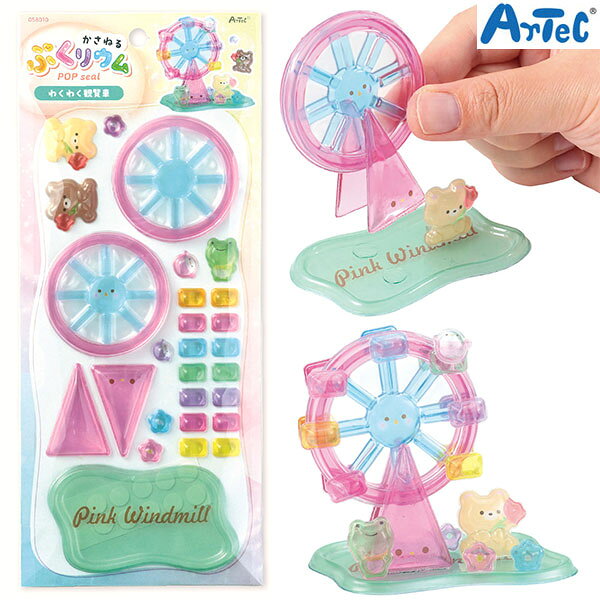 【全品P10倍＋最大500円クーポン】 アーテック Artec かさねるシール ぷくリウム ...