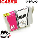 ICM46 エプソン用 IC46 互換インクカートリッジ マゼンタ PX-101 PX-201 PX-401A PX-402A PX-501A PX-502A ...