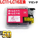 LC11M ブラザー用 LC11 互換インクカー