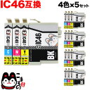 IC4CL46 エプソン用 IC46 互換インクカ