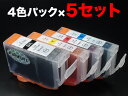 BCI-3E/4MP キヤノン用 BCI-3E 互換インクタンク (カートリッジ) 4色×5セット PIXUS 850i PIXUS 860i PIXUS 55...