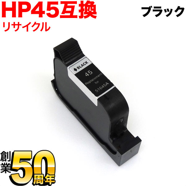 [最終在庫] 51645AA#003 HP用 HP45 リサイクルインクカートリッジ ブラック Deskjet 1120C Deskjet 1125c Deskjet 12…