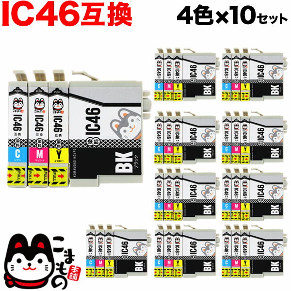 IC4CL46 エプソン用 IC46 互換インクカ