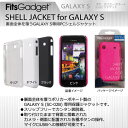 GALAXY S専用シェルジャケット GSS-08CL[生産終了品] クリア