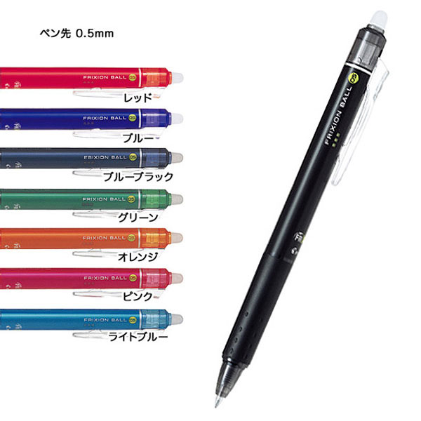 PILOT パイロット FRIXION ball knock 0.5 フリクションボールノック0.5 LFBK-23EF 全10色から選択