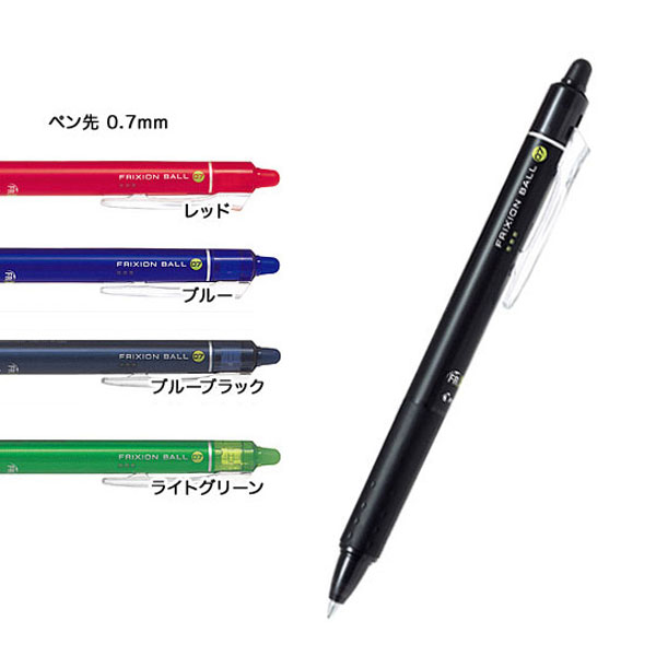 PILOT パイロット FRIXION ball knock 0.7 フリクションボールノック0.7 LFBK-23F 全7色から選択