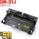 ブラザー用 DR-31J 互換ドラム HL-5280DW HL-5250DN HL-5270DN HL-5240 MFC-8870DW MFC-8660DN M...