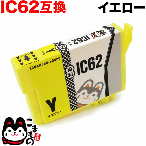 ICY62 エプソン用 IC62 互換インクカー