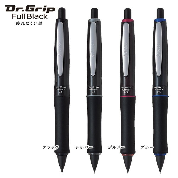 PILOT パイロット Dr.GRIP Full Black シャ