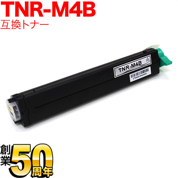 沖電気用(OKI用) TNR-M4B 互換トナー ブラック B4500n