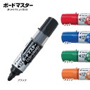 PILOT パイロット ボードマスター 太字丸芯 WMBM-18BM 全5色から選択