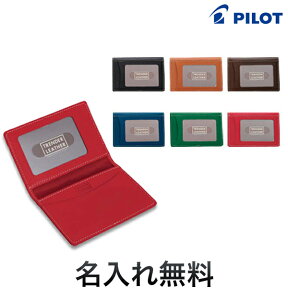 PILOT パイロット TRENDER LEATHER 05 パス入れダブル TLPP-05W[入学 就職] 型押し牛革パス入れダブル