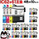 IC4CL6162 エプソン用 IC61・IC62 互換インクカートリッジ 4色×10セット PX-203 PX-204 PX-205 PX-503A PX-504A PX-504AU PX-603F PX-605F PX-605FC3 PX-605FC5 PX-675F PX-675FC3 1