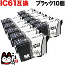 ICBK61 エプソン用 IC61 互換インクカ