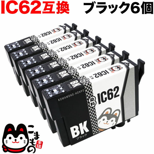ICBK62 エプソン用 IC62 互換インクカ