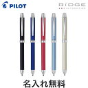 PILOT パイロット 2+1 RiDGE ツープラス