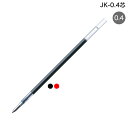 ゼブラ ZEBRA JK-0.4芯 全5色 RJK4 2色から選択