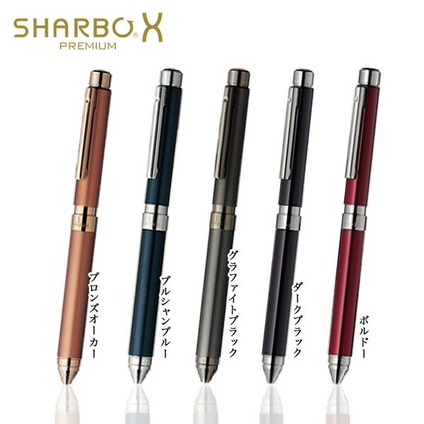 Rakuten - ゼブラ ZEBRA シャーボX TS10（ボディのみ）SB21 全5色から選択