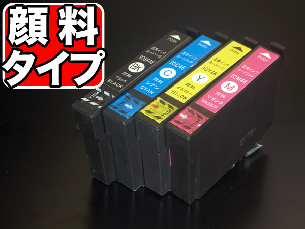 IC4CL46 エプソン用 IC46 互換インク 全