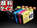 IC4CL6162 エプソン用 IC61・IC62 互換インクカートリッジ 全色顔料 4色セット 4色セット(全色顔料) PX-203 PX-204 PX-20...