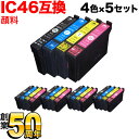 IC4CL46 エプソン用 IC46 互換インク 全色顔料 4色×5セット 最終在庫 4色×5セット（全色顔料インク） PX-101 PX-401A PX-402A PX-501A PX-502A PX-A620 PX-A640 PX-A720