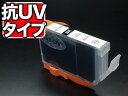 BCI-7EBK キヤノン用 BCI-7E 互換インク 色あせに強いタイプ ブラック 抗紫外線ブラック PIXMA iP5000 PIXUS MP500 PIX...