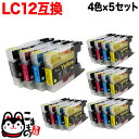 LC12-4PK ブラザー用 LC12 互換インク 4色×5セット ブラック顔料 4色×5セット(顔料BK) DCP-J525N DCP-J540N DCP-J725N DCP-J740N DCP-J925N DCP-J940N